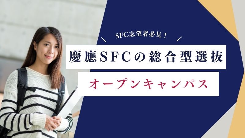河合塾 早大・慶大オープン(慶大総合政策・環境情報学部)2021〜2016